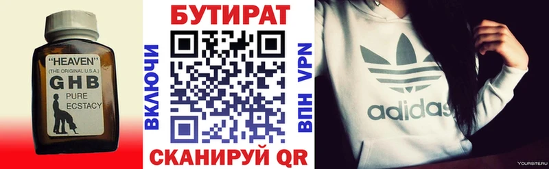 закладки  Ардон  Бутират оксана 