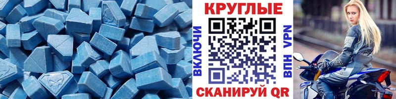Экстази 250 мг Ардон
