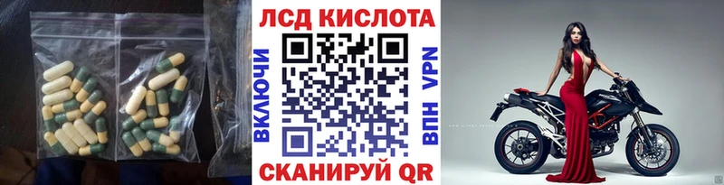 Лсд 25 экстази кислота купить наркоту Ардон